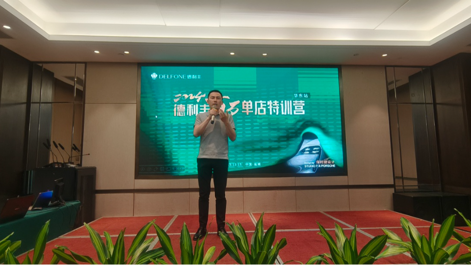 2024德利豐百萬單店特訓營一華東站圓滿舉行(圖3)
