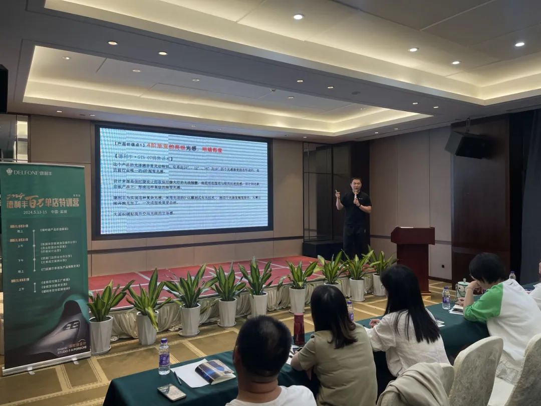 2024德利豐百萬單店特訓營一華東站圓滿舉行(圖4)