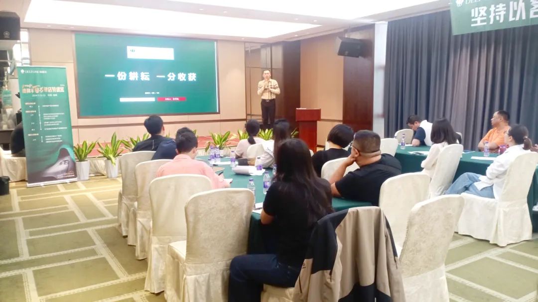 2024德利豐百萬單店特訓營一華東站圓滿舉行(圖10)