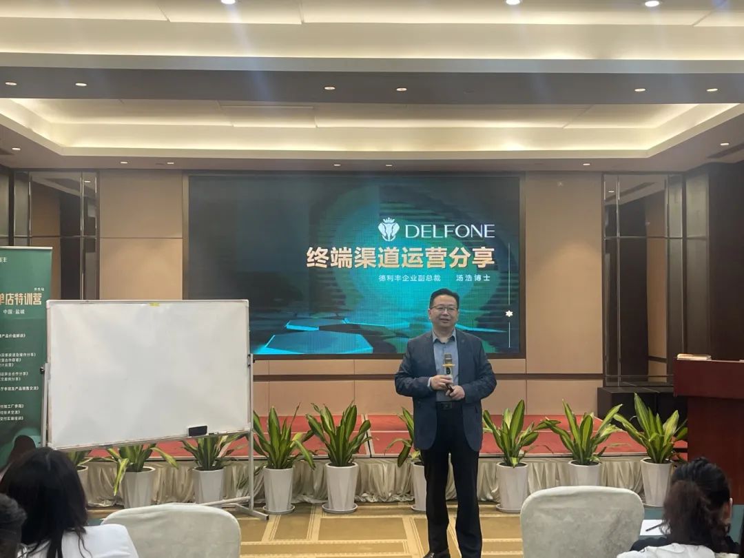 2024德利豐百萬單店特訓營一華東站圓滿舉行(圖8)