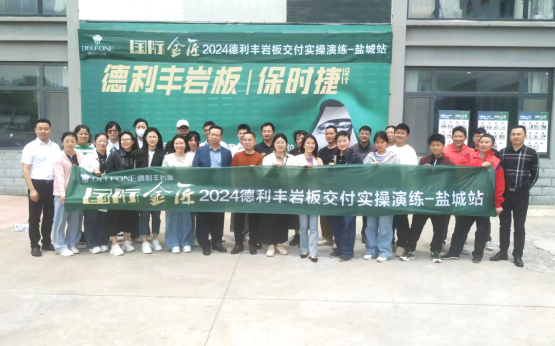 2024德利豐百萬單店特訓營一華東站圓滿舉行(圖18)