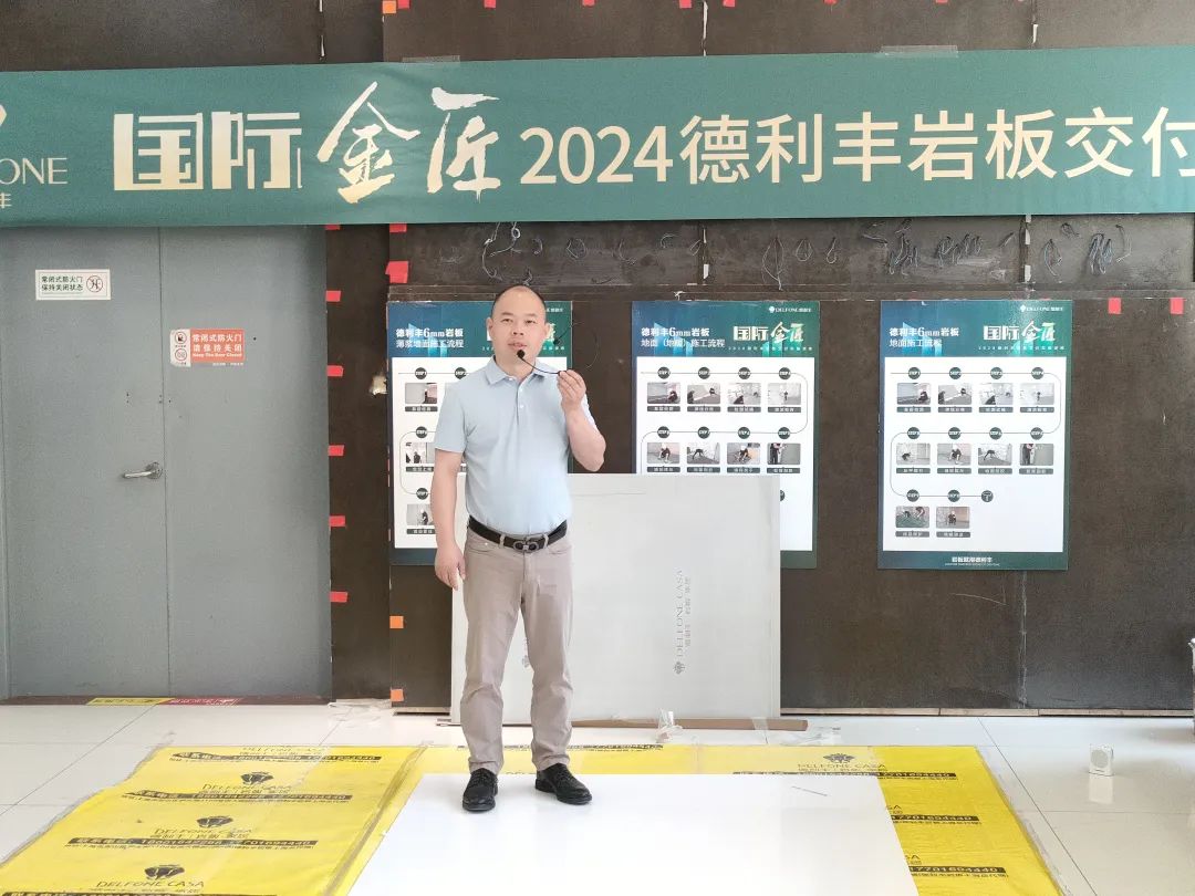 國際金匠｜2024德利豐岩闆交付實操演練上海站圓滿落幕(圖3)