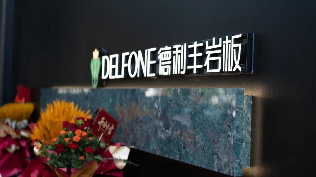 德利豐甯波旗艦店盛大開業 | 以設計之名，岩造家居美學