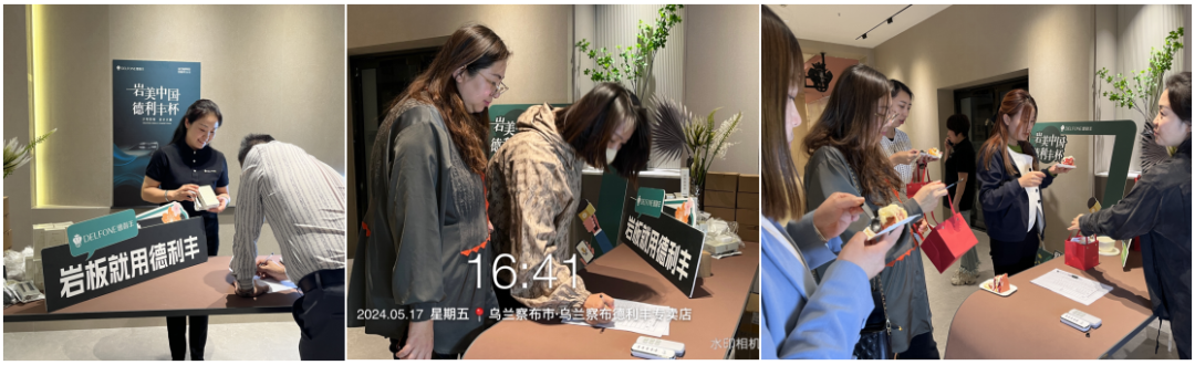 岩美中國 德利豐杯 | 烏蘭察布設計師活動圓滿落幕！(圖4)