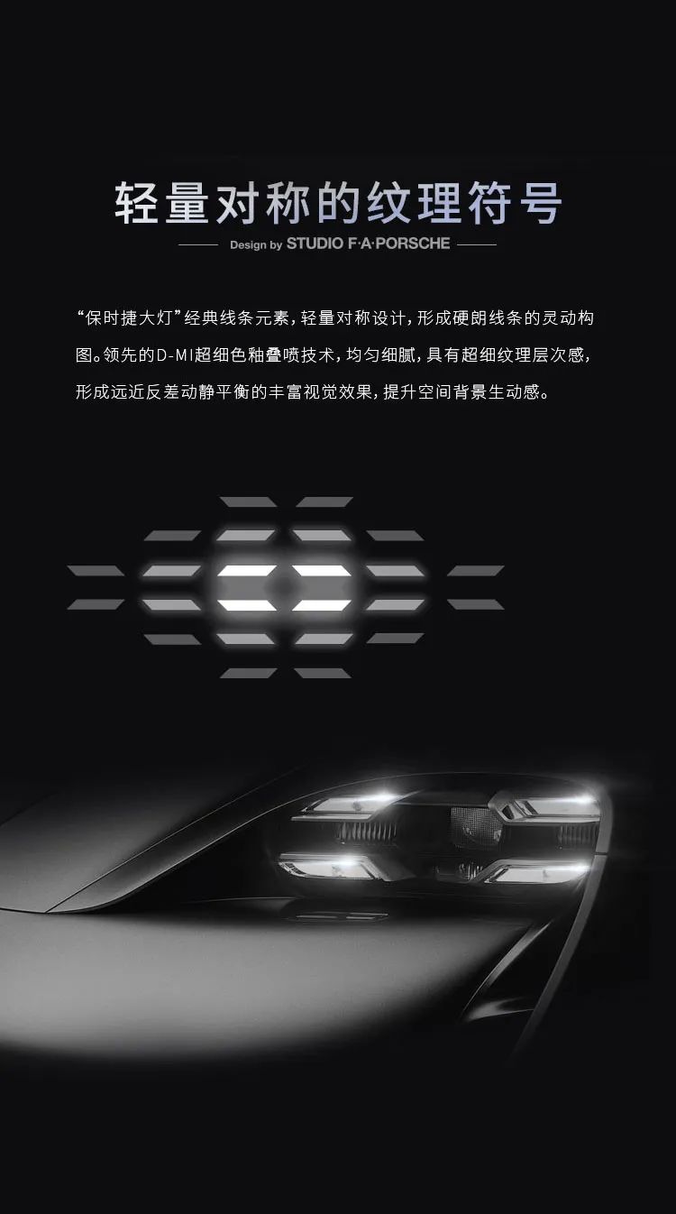 德利豐·GTS 07系列 | 保時捷黑，超跑設計綻放空間藝術之美(圖7)