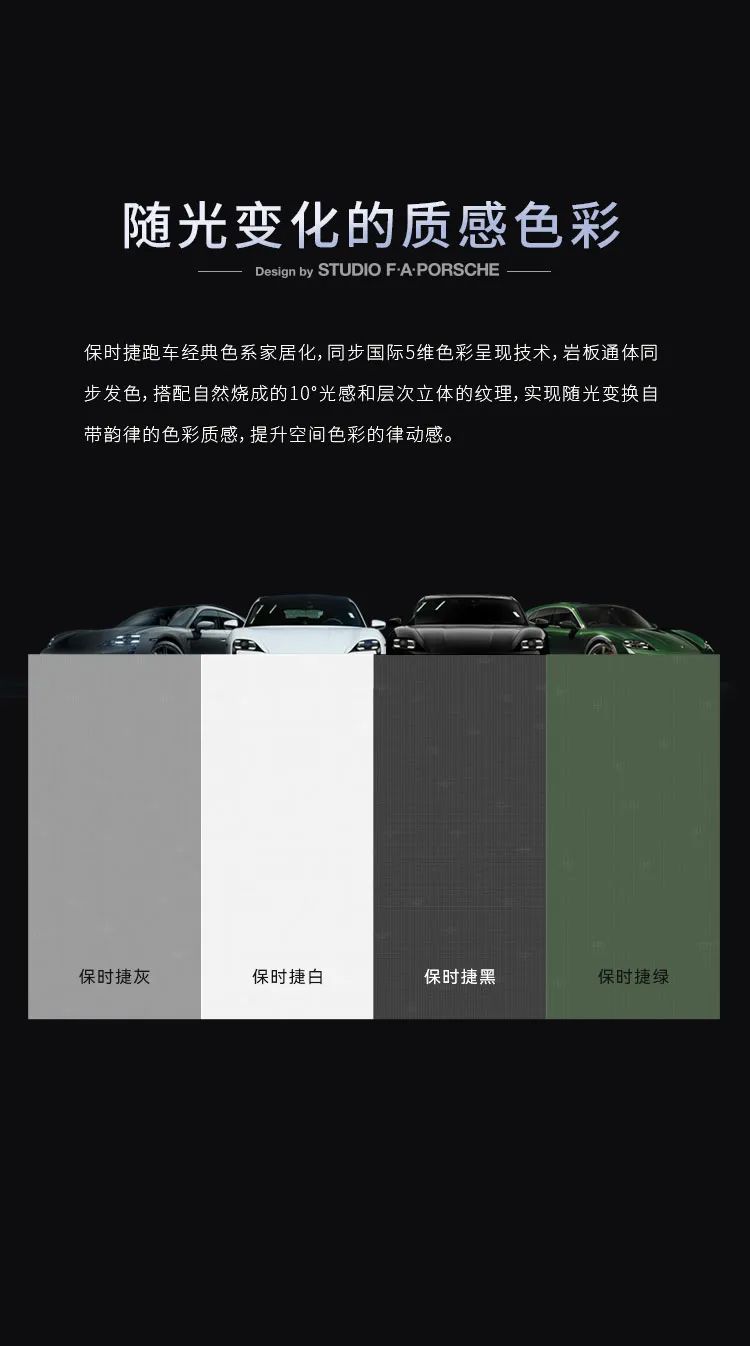 德利豐·GTS 07系列 | 保時捷黑，超跑設計綻放空間藝術之美(圖6)