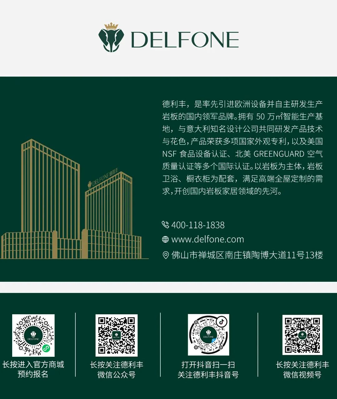 德利豐甯波旗艦店盛大開業 | 以設計之名，岩造家居美學(圖33)